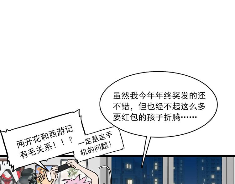 第4碗 回家47