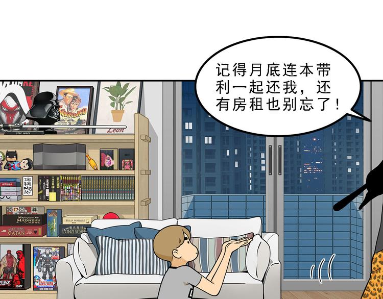 第16碗 我的命是花呗给的67