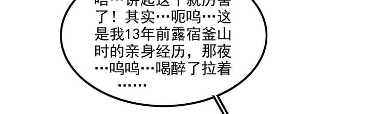 第23碗 加油！奥力给！130