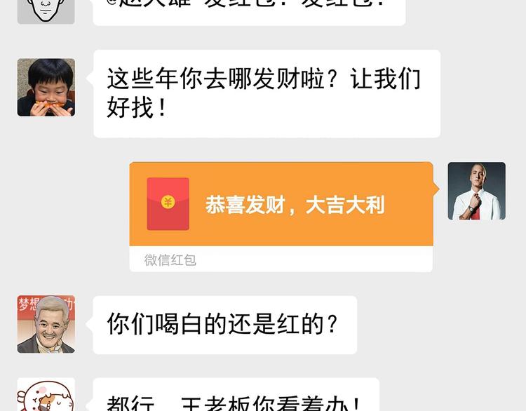 第15碗 不去同学会的理由30