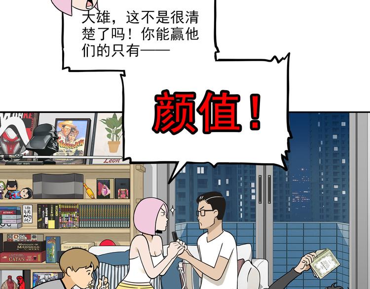 第15碗 不去同学会的理由46