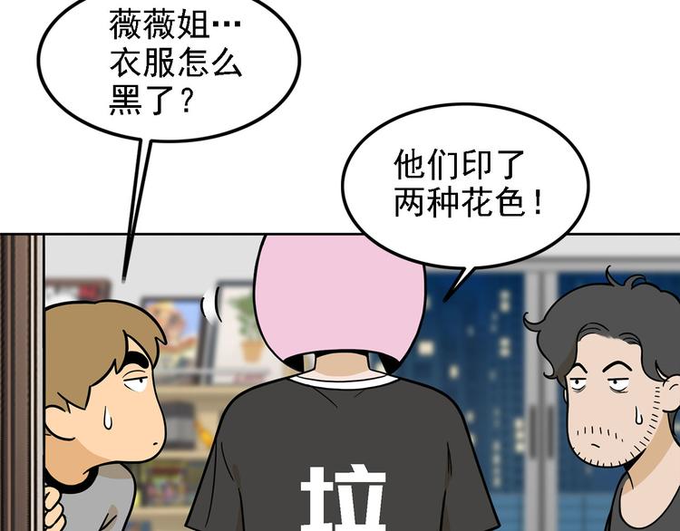 第20碗（下） “干垃圾”一切30