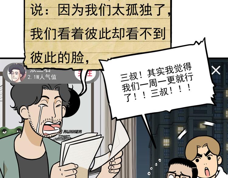 第23碗 加油！奥力给！190