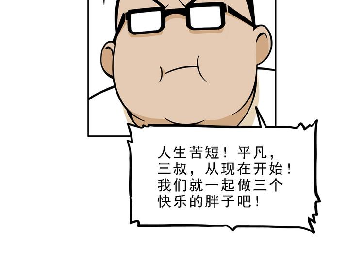 第19碗 葱油饼与黑皮诺102