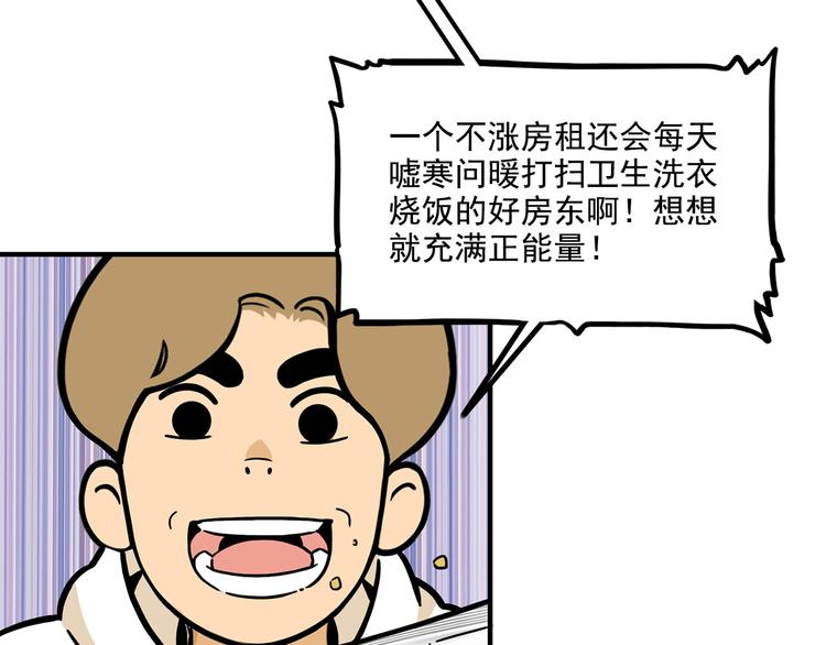 第23碗 加油！奥力给！64