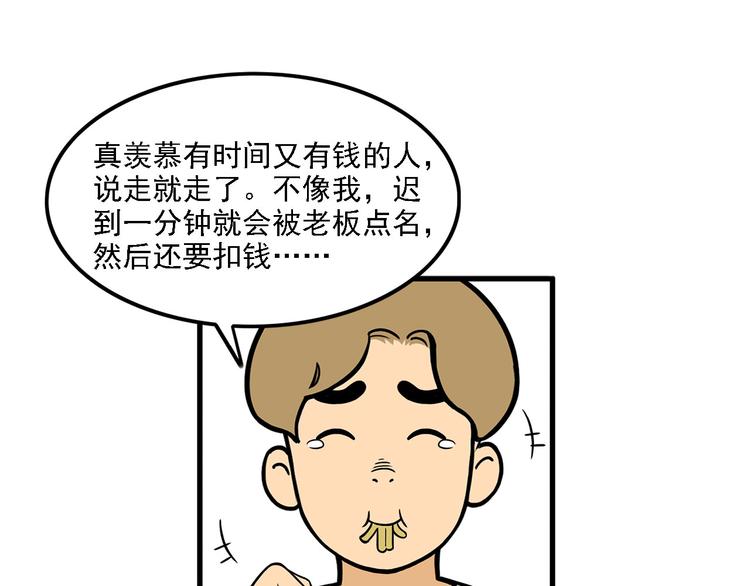 第11碗 三叔！快接电话！49