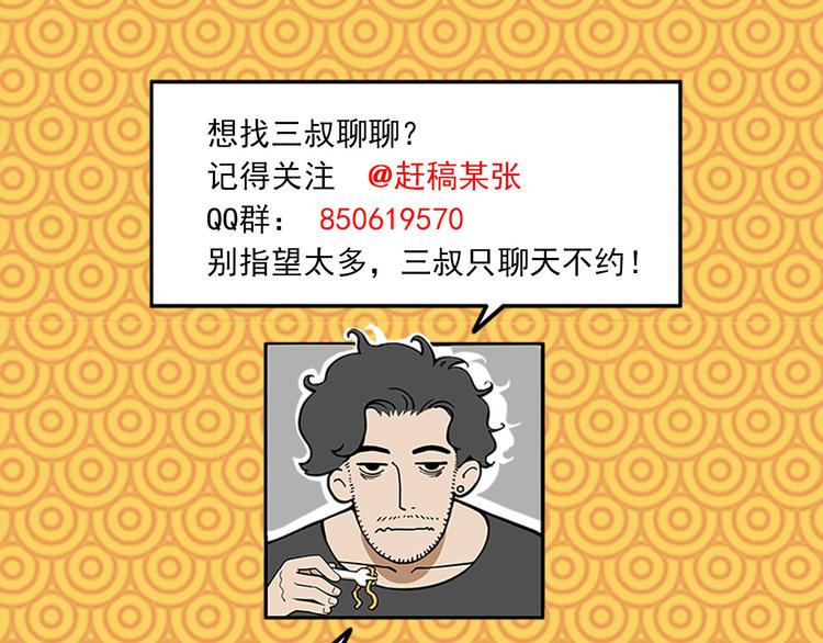 第20碗（上）出来混总是要还的156