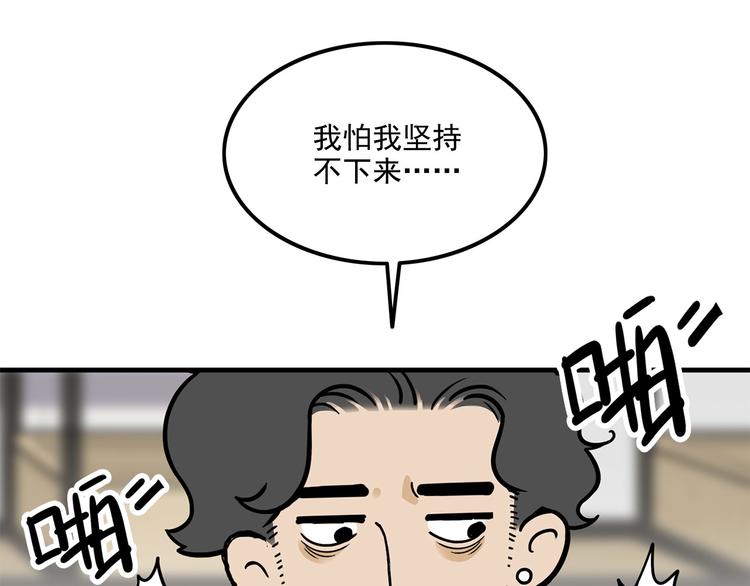 第23碗 加油！奥力给！74