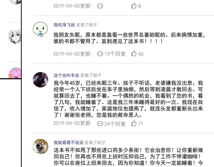 第12碗 网络爆红指南95