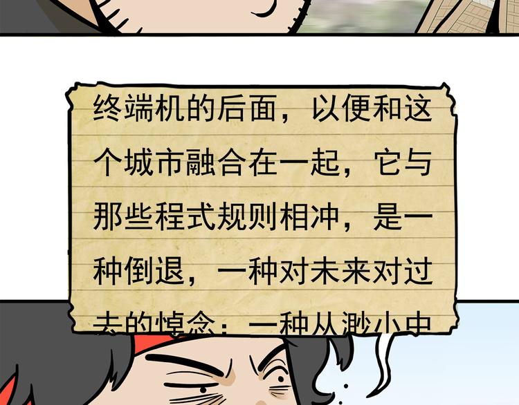 第23碗 加油！奥力给！179