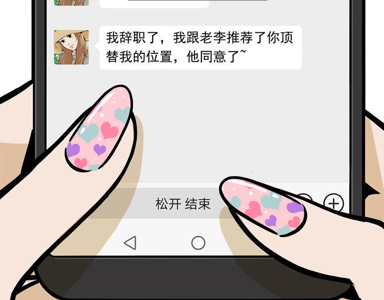 第14碗 谁动了我的懒人沙发？82