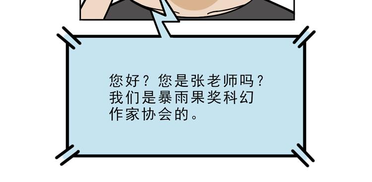 第21碗 暴雨果奖20周年特辑10