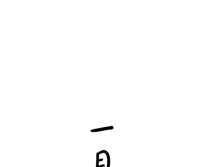 第12碗 网络爆红指南89