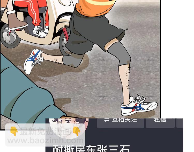 第23碗 加油！奥力给！136