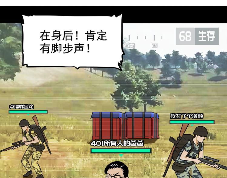 第20碗（上）出来混总是要还的72