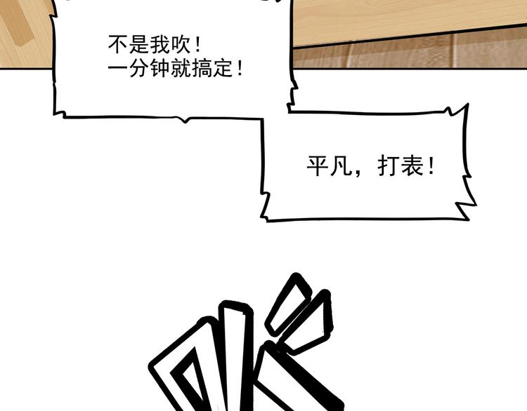 第22碗上 I AM BACK96