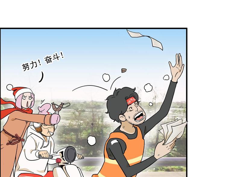 第23碗 加油！奥力给！135