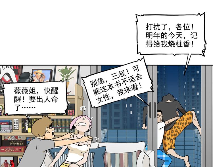 第12碗 网络爆红指南34