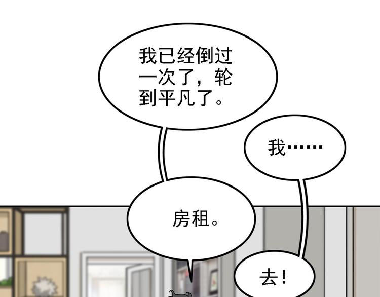 第20碗（上）出来混总是要还的141