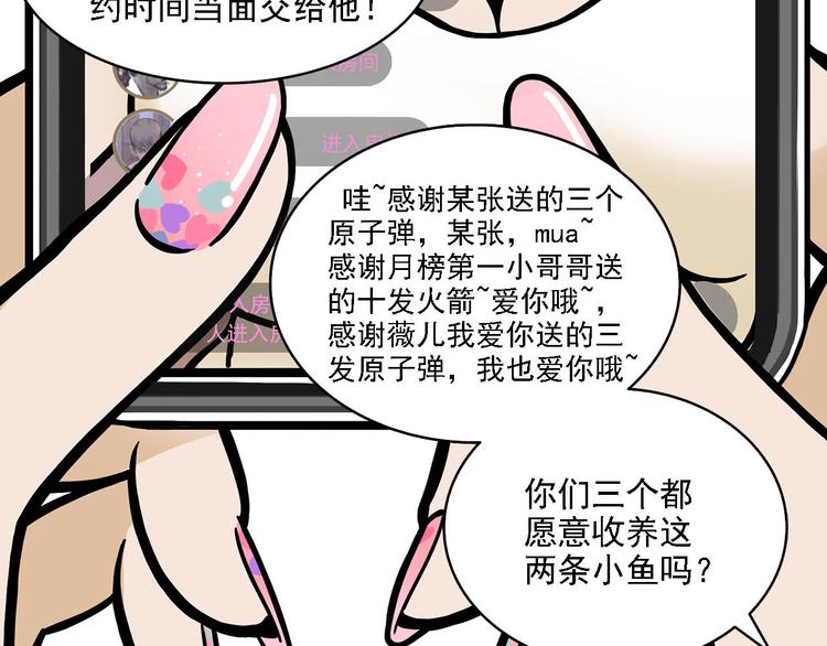 第2碗 锦鲤63