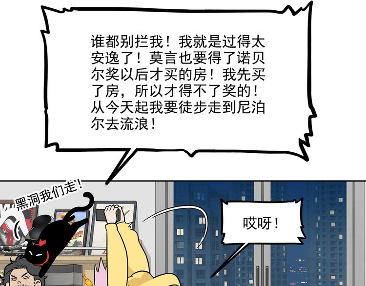 第23碗 加油！奥力给！14
