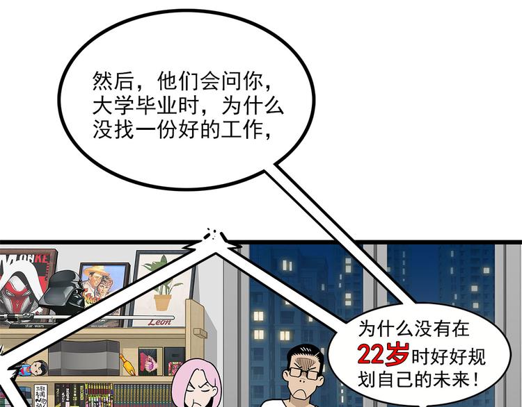 第7碗 扎心了27