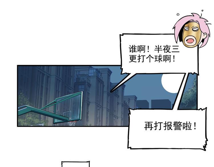 凌晨4点，我趴在阳台看人打篮球21