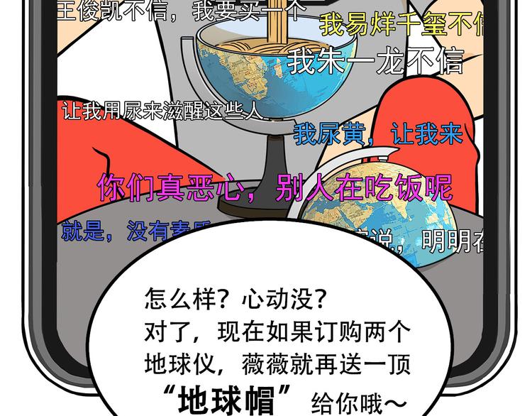第8碗 流量地球45