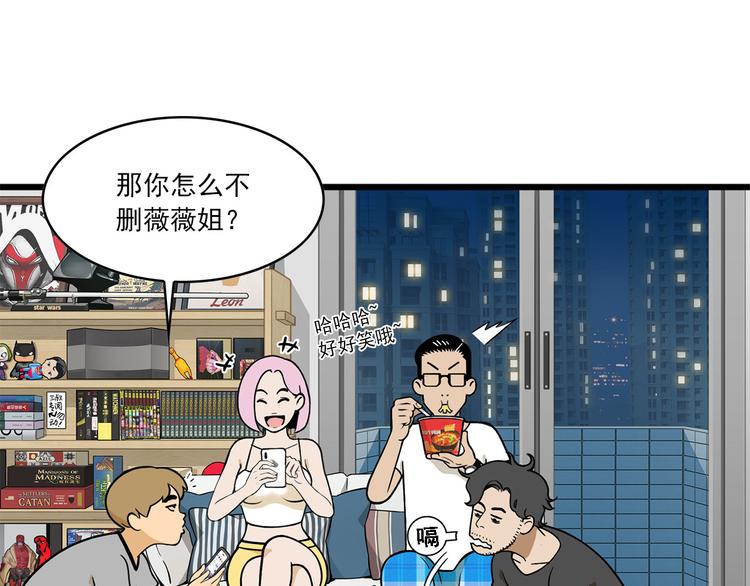 第6碗 点赞之交19