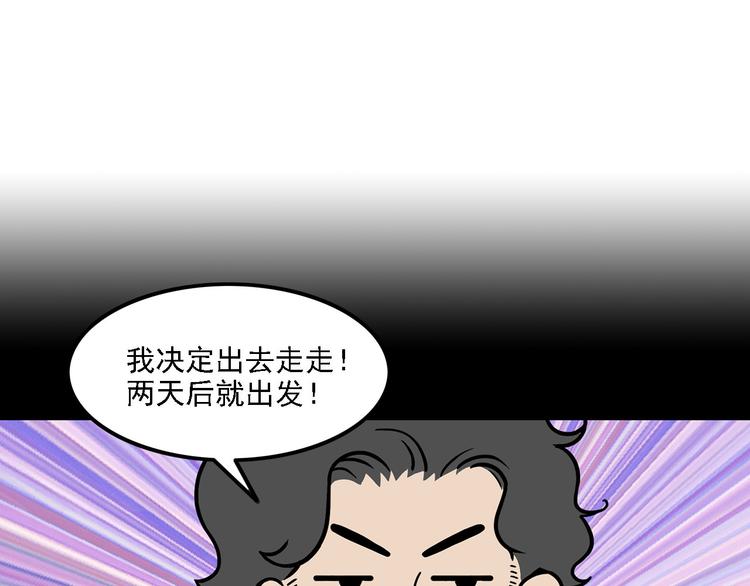 第11碗 三叔！快接电话！14