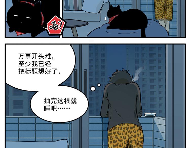 凌晨4点，我趴在阳台看人打篮球8