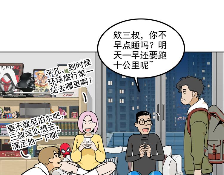 第23碗 加油！奥力给！152