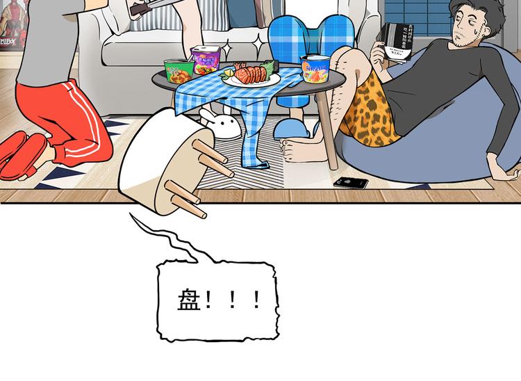 第9碗 今夜不吃泡面65