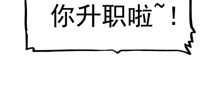 第14碗 谁动了我的懒人沙发？88