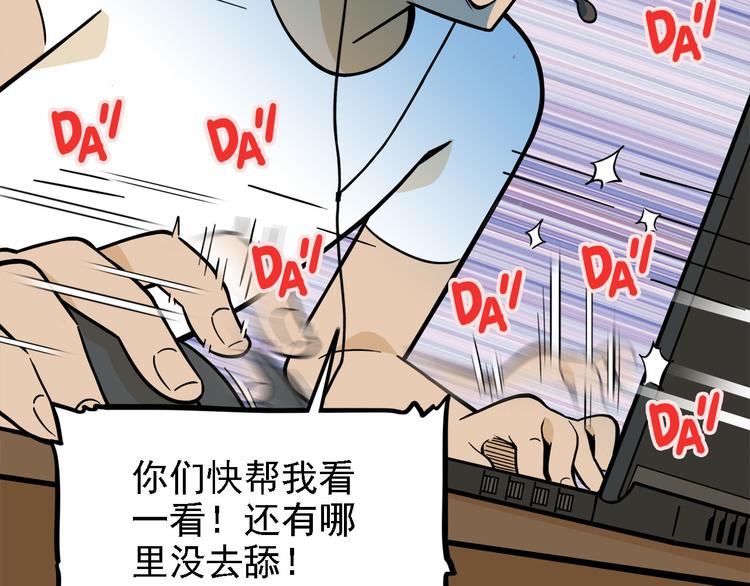 第20碗（上）出来混总是要还的66