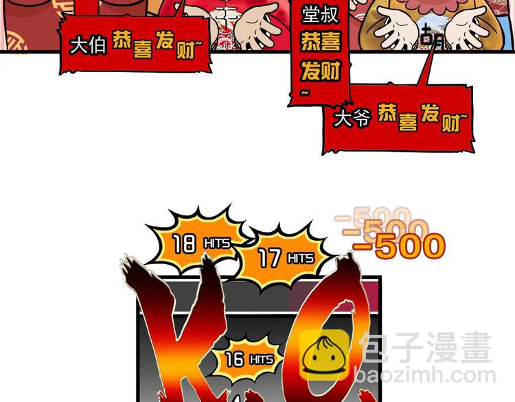 第4碗 回家44