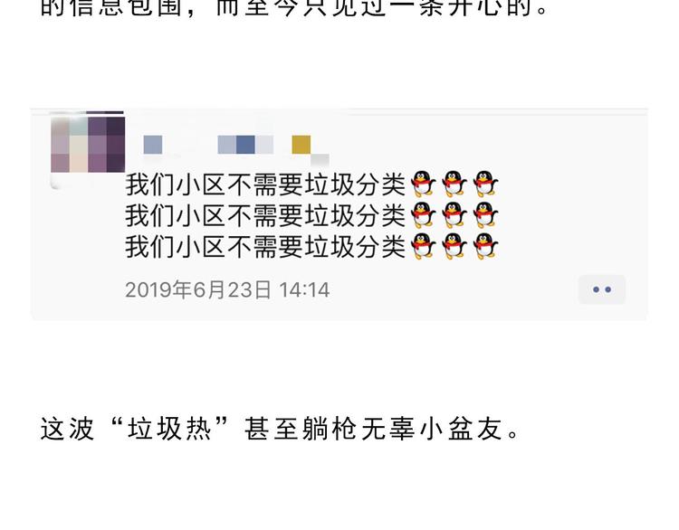 第20碗（上）出来混总是要还的1