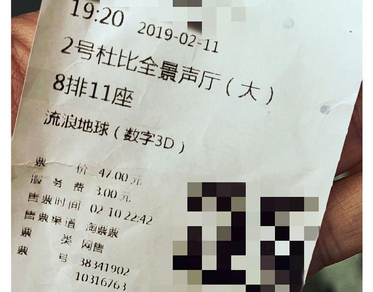 第8碗 流量地球1