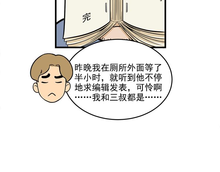 第12碗 网络爆红指南17