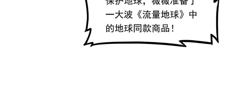 第8碗 流量地球34