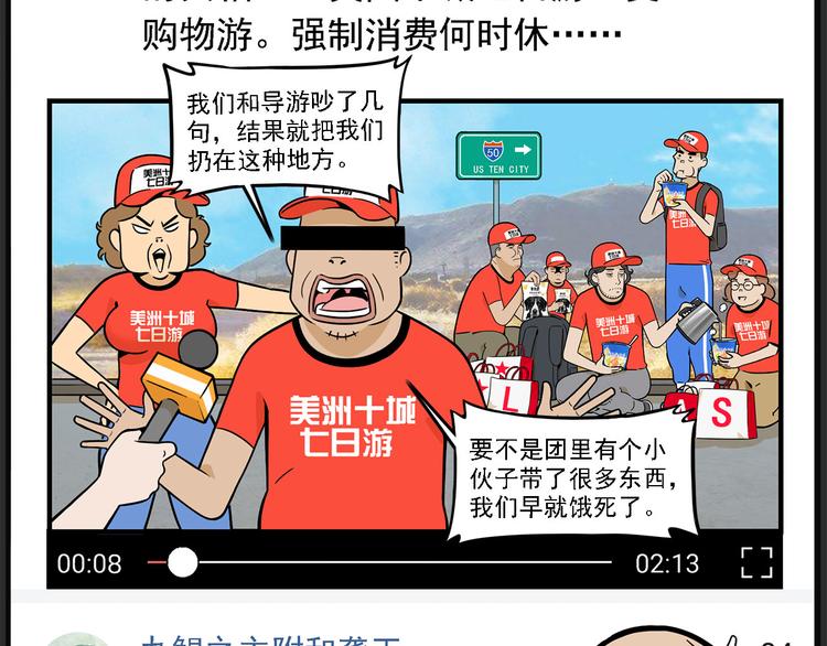 第11碗 三叔！快接电话！93