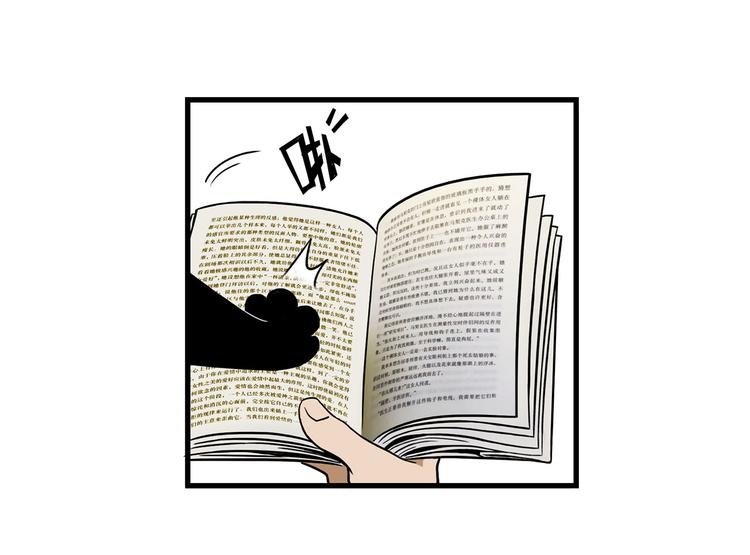 第13碗 我家客厅有黑洞73