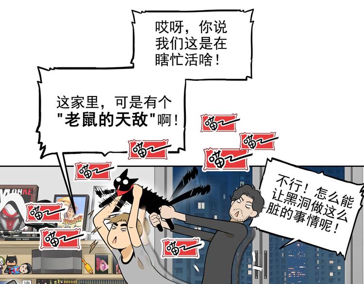 第22碗上 I AM BACK59