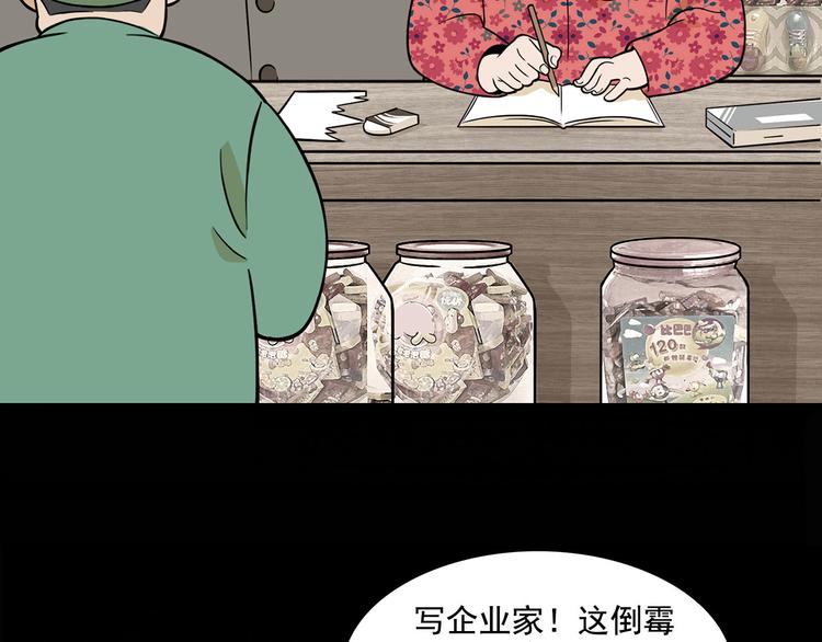 第22碗上 I AM BACK85