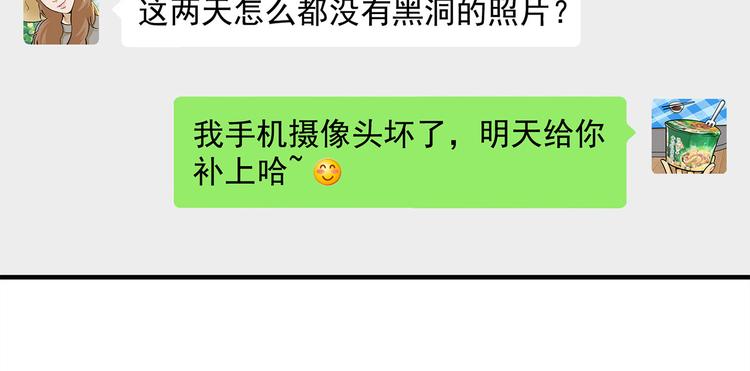第13碗 我家客厅有黑洞81