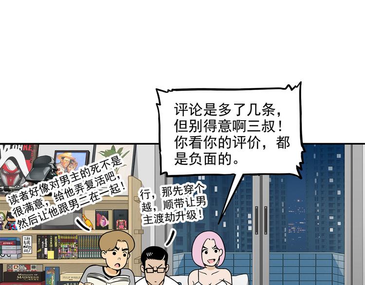 第12碗 网络爆红指南86