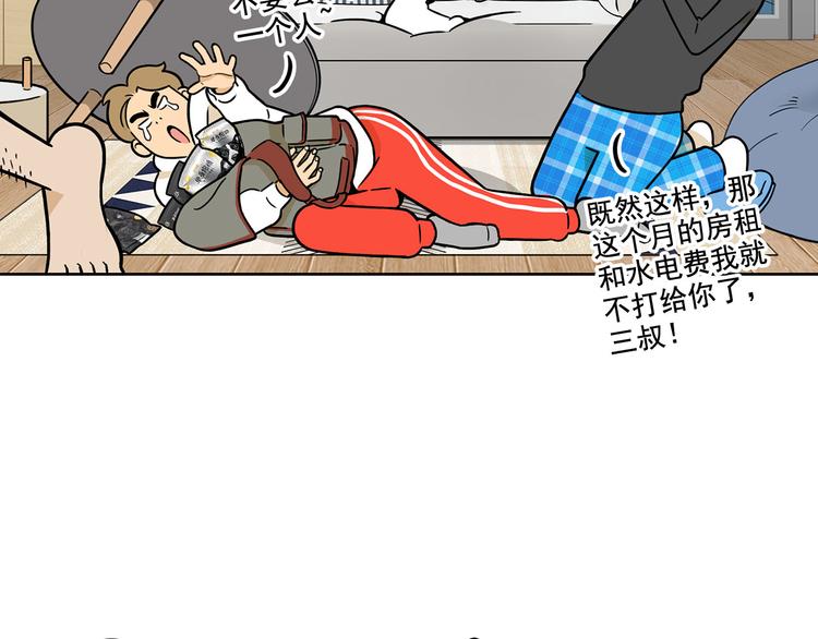 第23碗 加油！奥力给！18