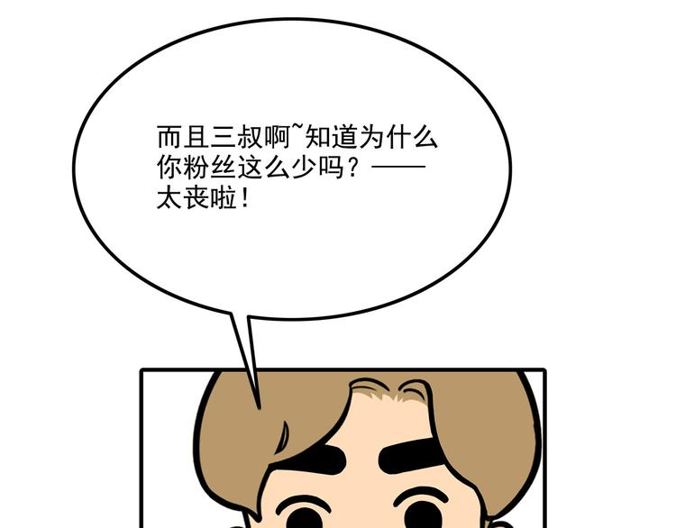第23碗 加油！奥力给！51