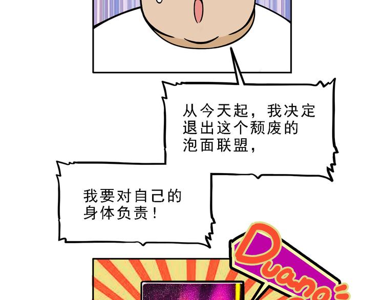 第19碗 葱油饼与黑皮诺9