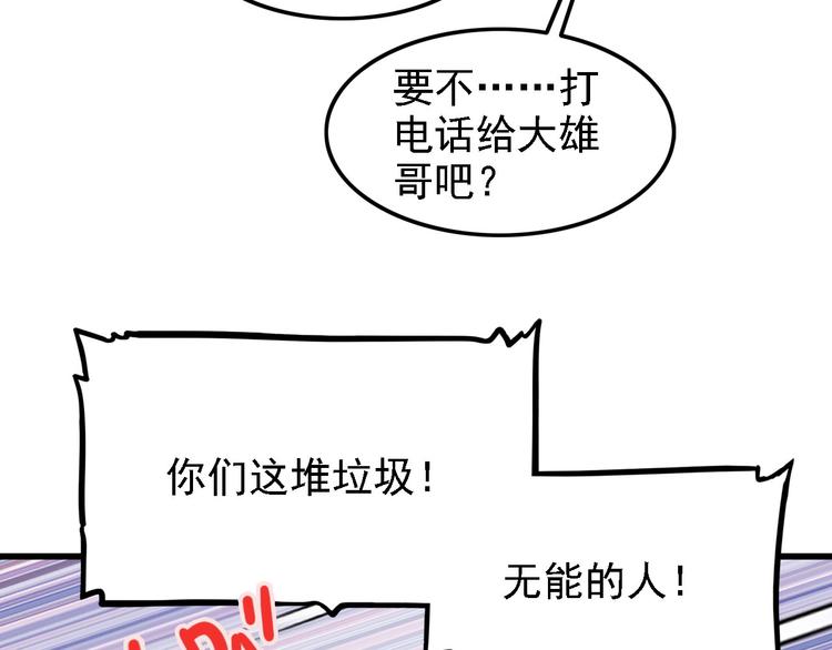 第20碗（上）出来混总是要还的145